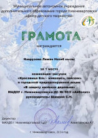 Поздравляем! Поздравляем!.