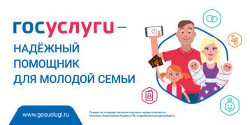 Семейное обучение через единый портал государственных услуг Семейное обучение через единый портал государственных услуг.