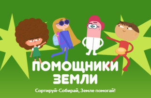 Всероссийский образовательный онлайн-проект "Помощники земли" Всероссийский образовательный онлайн-проект "Помощники земли".