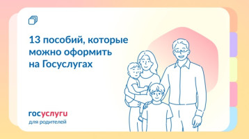 13 онлайн-сервисов для оформления выплат на детей 13 онлайн-сервисов для оформления выплат на детей.