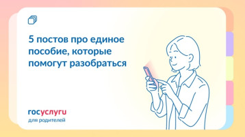 Доходы, жилье и вклады: разберитесь в условиях единого пособия Доходы, жилье и вклады: разберитесь в условиях единого пособия.