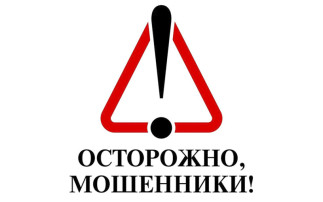 Новые способы мошенничества (2024–2025) Новые способы мошенничества (2024–2025).