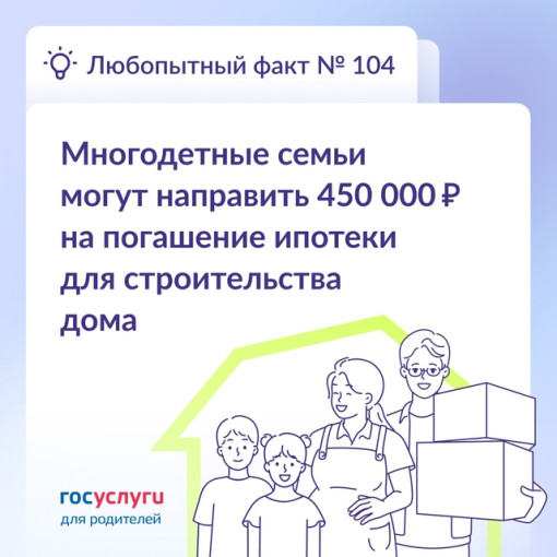 Как получить 450 000 ₽ на ипотеку для строительства дома Как получить 450 000 ₽ на ипотеку для строительства дома.