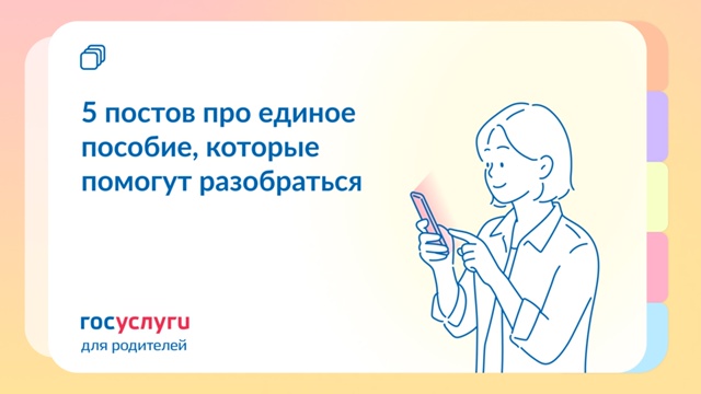 Доходы, жилье и вклады: разберитесь в условиях единого пособия Доходы, жилье и вклады: разберитесь в условиях единого пособия.